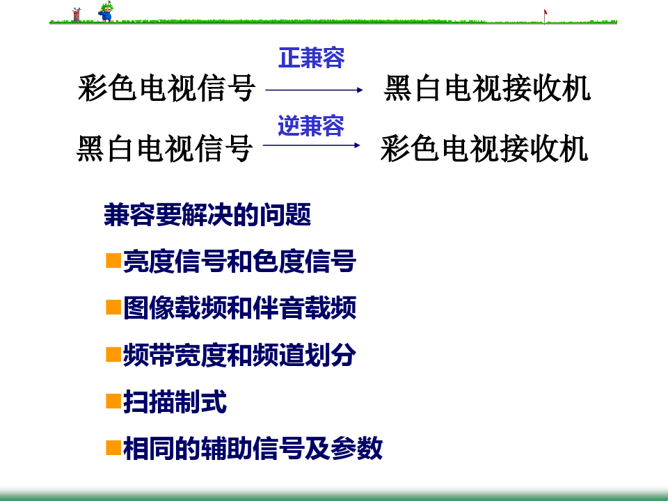 金戈鐵馬