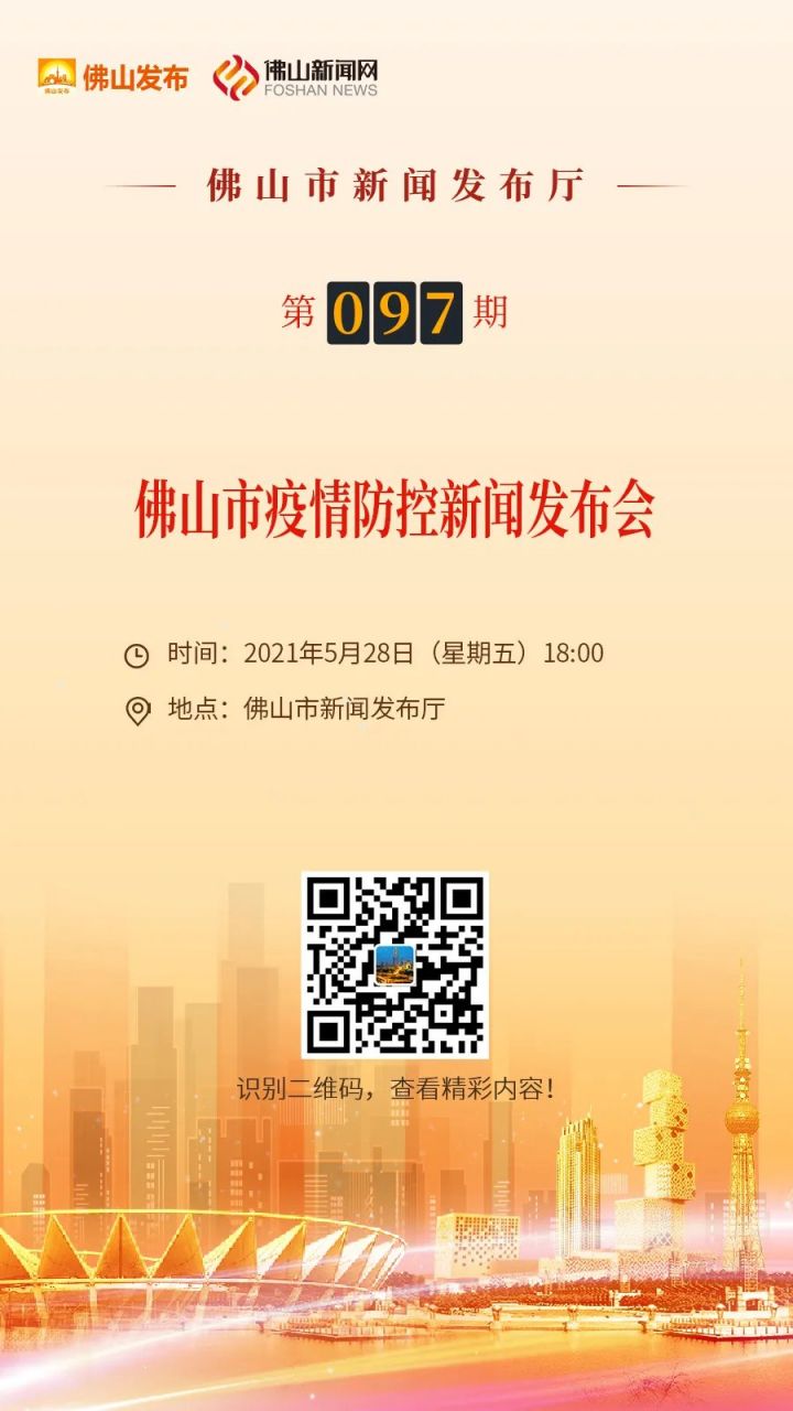 佛山疫情最新動(dòng)態(tài)，變化中的學(xué)習(xí)之旅，自信與成就感的匯聚地