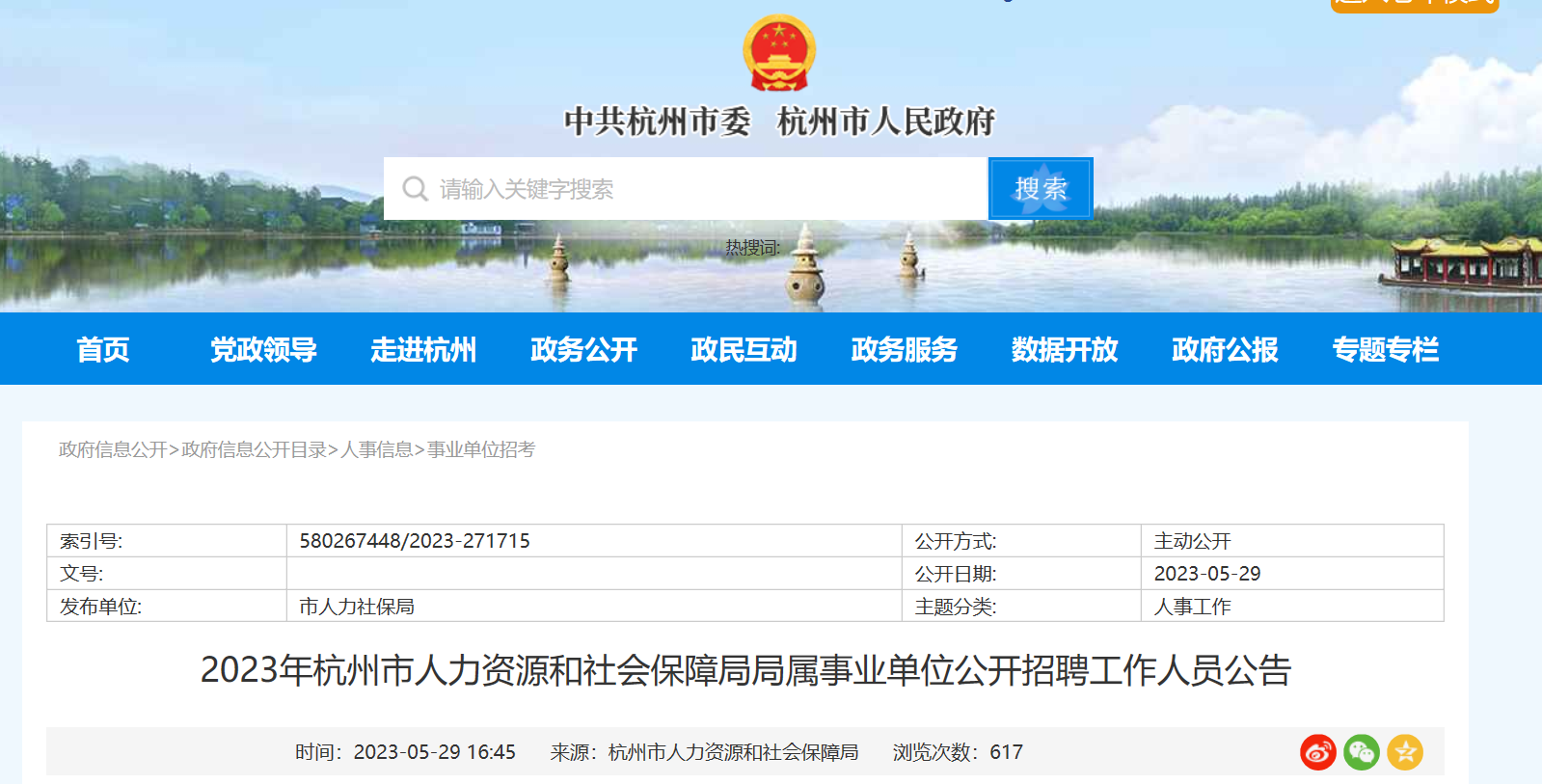 浙江最新招聘信息匯總與觀點論述