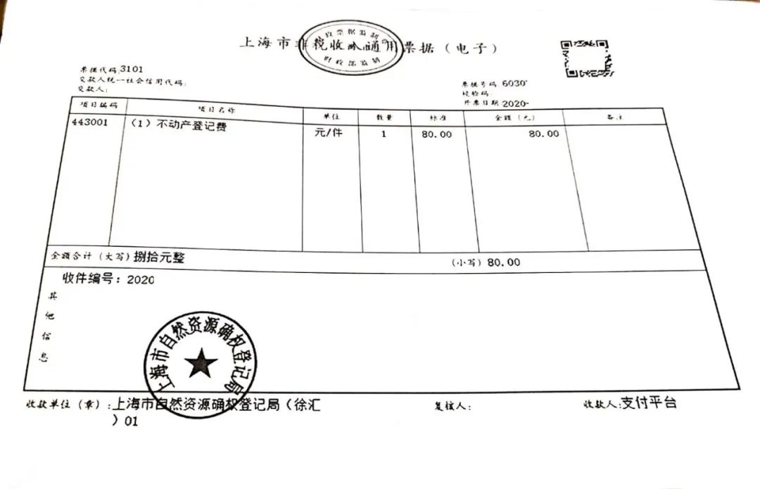 上海最新憑證，勵志啟程，自信成就夢想之路