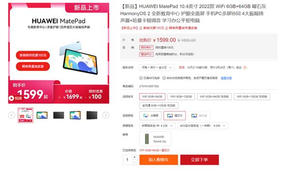 華為官網(wǎng)最新科技產(chǎn)品，引領(lǐng)智能生活潮流的首選