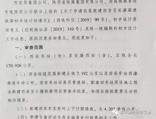 西康高鐵最新動(dòng)態(tài)，科技與速度的融合重塑出行體驗(yàn)新篇章