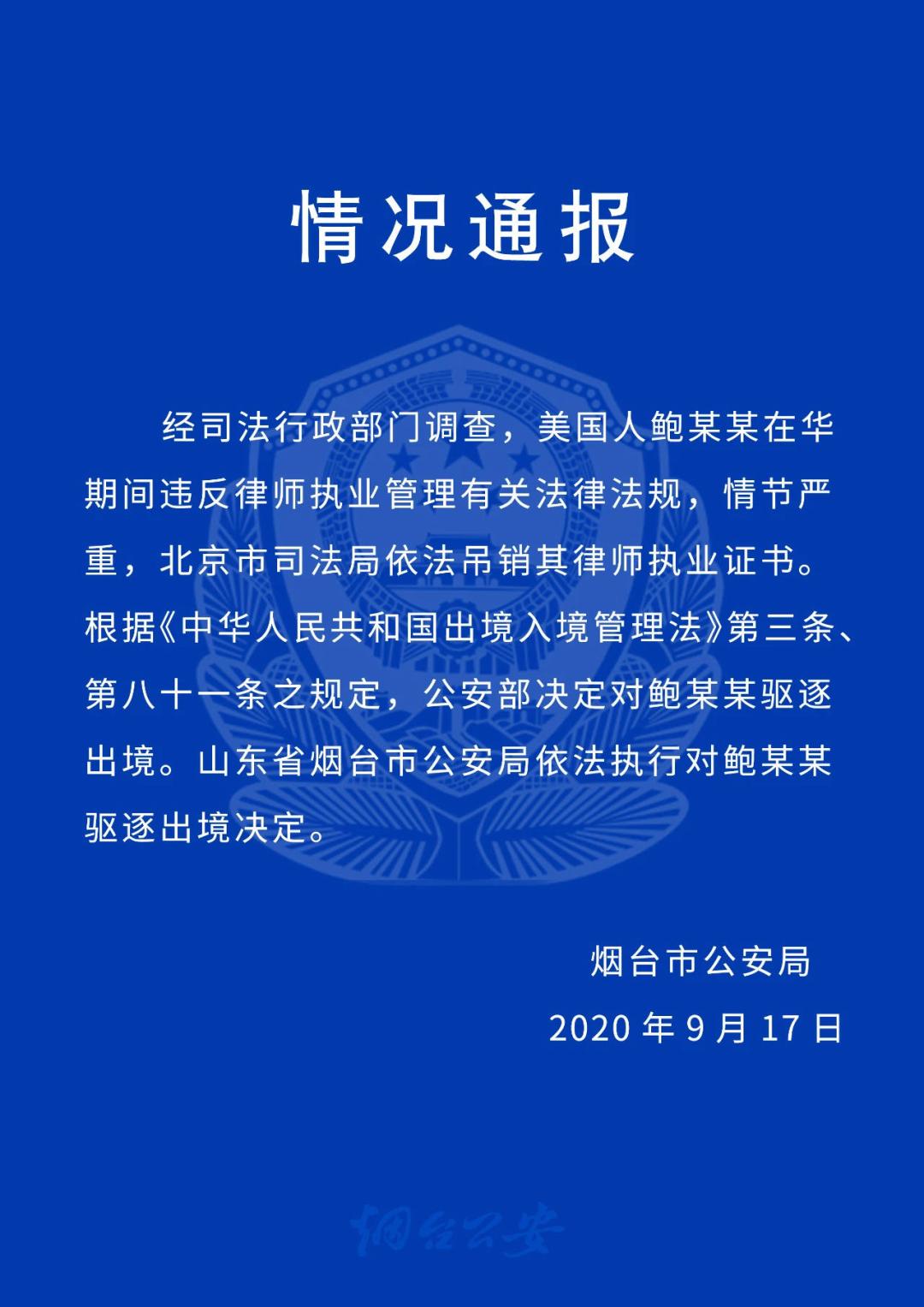 鮑某最新動(dòng)態(tài)，時(shí)代浪潮中的矚目焦點(diǎn)人物揭秘