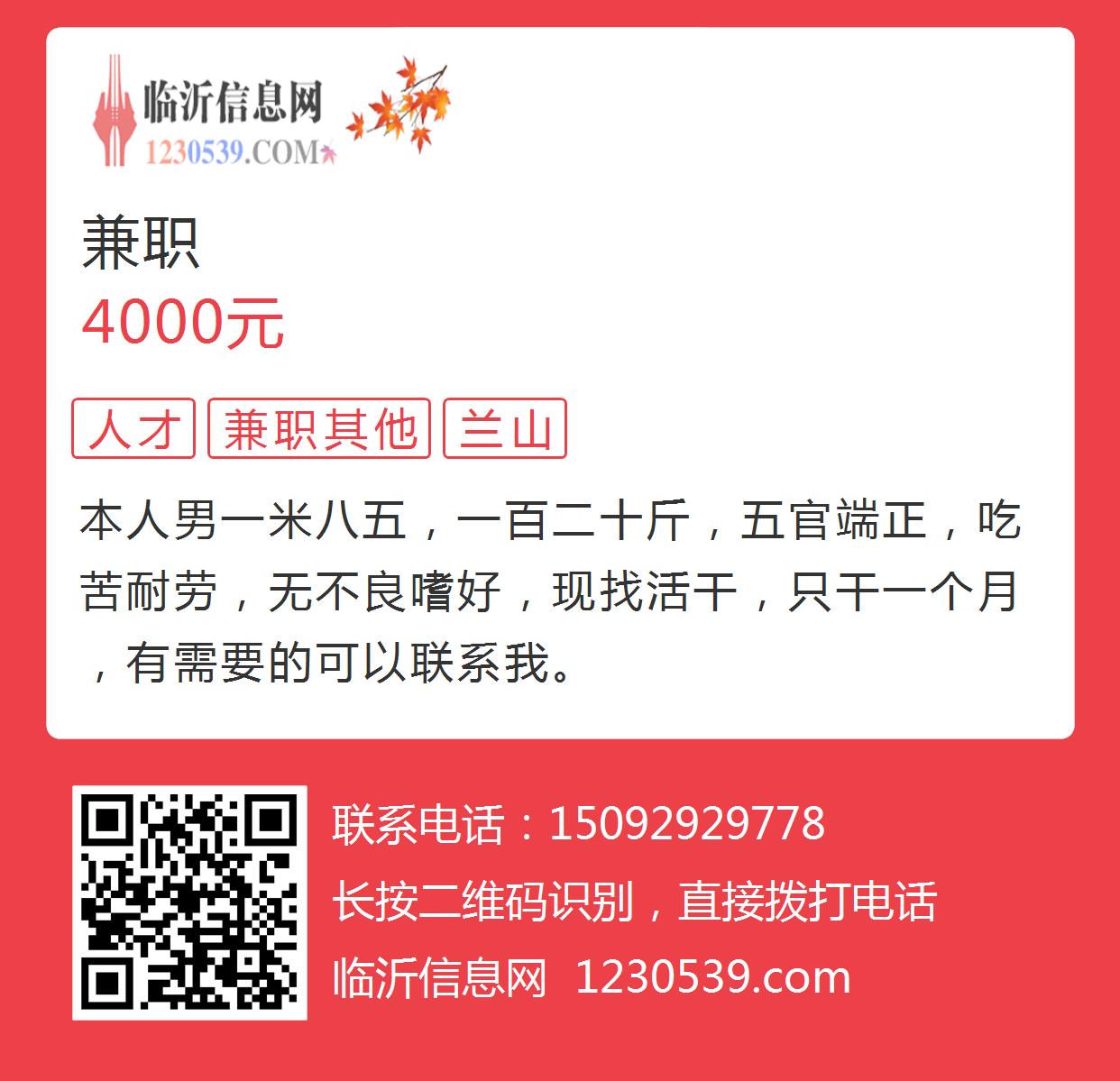 青島最新兼職信息小紅書(shū)熱薦崗位??不容錯(cuò)過(guò)?