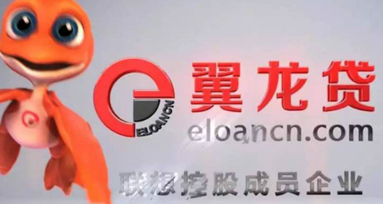 翼龍貸上市，小城的金融故事，邁向資本市場的征程