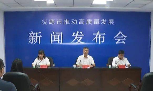 凌源最新新聞實時更新，掌握城市動態(tài)，一覽無余