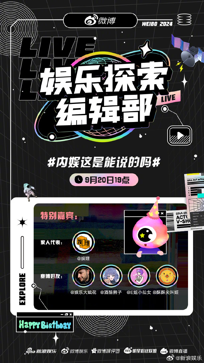 一網(wǎng)掌握最新娛樂動態(tài)，熱門資訊大揭秘！