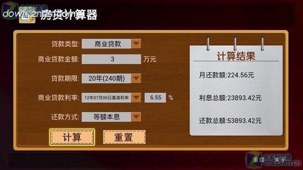 房貸計(jì)算器最新使用指南及操作手冊(cè)