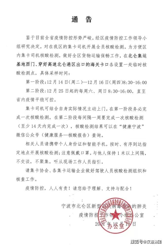 寧波最新通告，任務(wù)完成指南與技能學(xué)習(xí)步驟詳解指南
