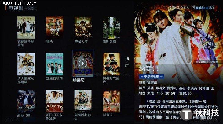 Pptv流風(fēng)清音新版，探索新界面、升級新體驗