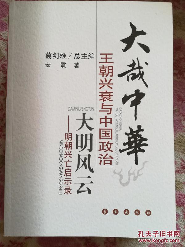 明興亡最新，歷史回眸與時(shí)代印記的交融展現(xiàn)