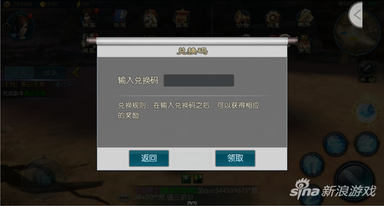 不良人2最新兌換碼公布，游戲福利大放送