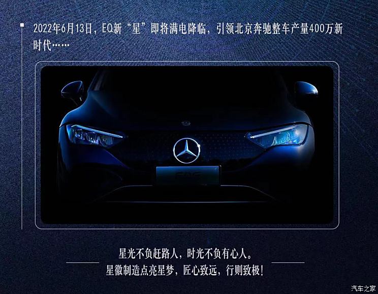 奔馳引領(lǐng)時(shí)代，豪華巨輪再次啟航的最新動態(tài)