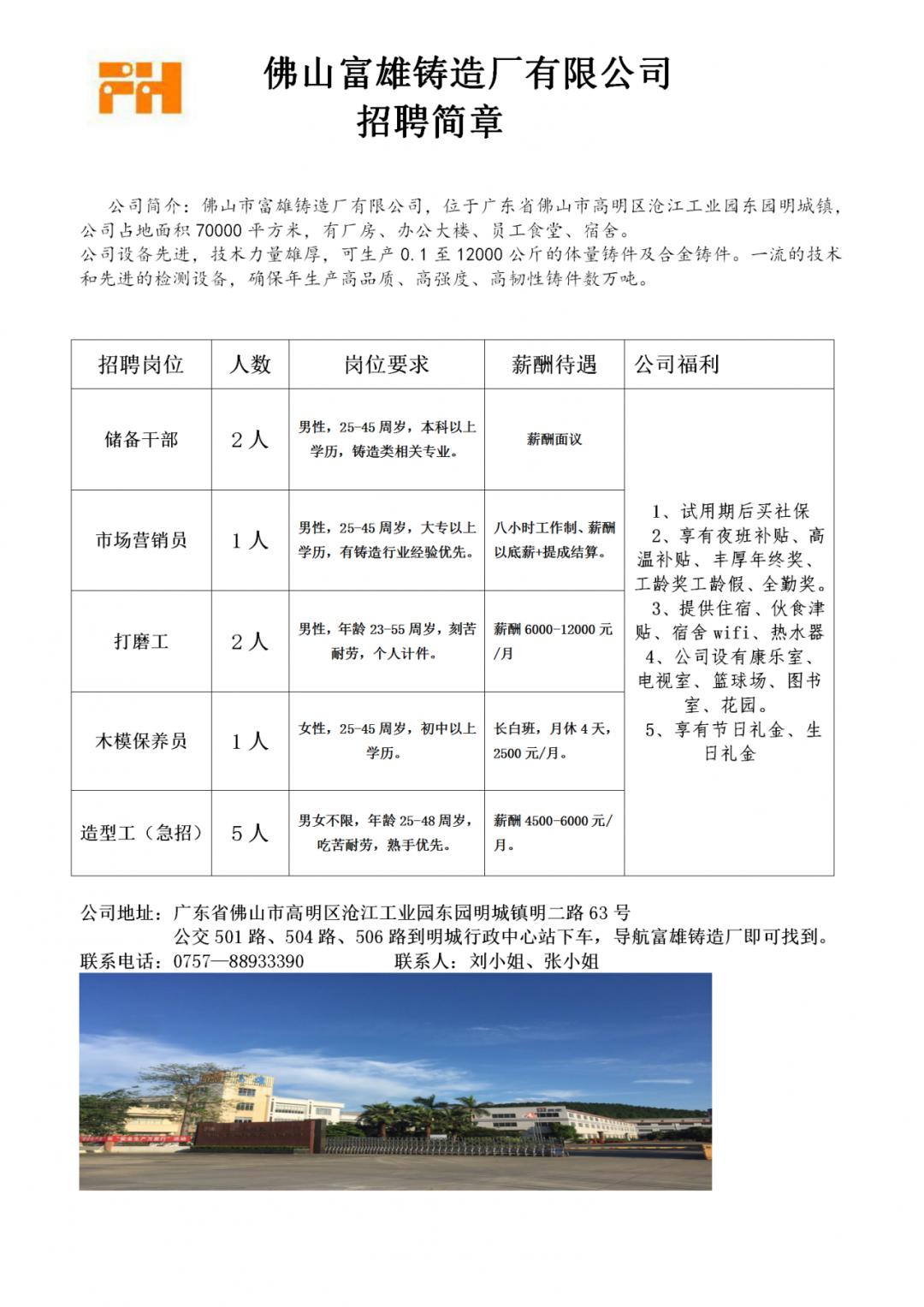 2025年3月13日 第2頁
