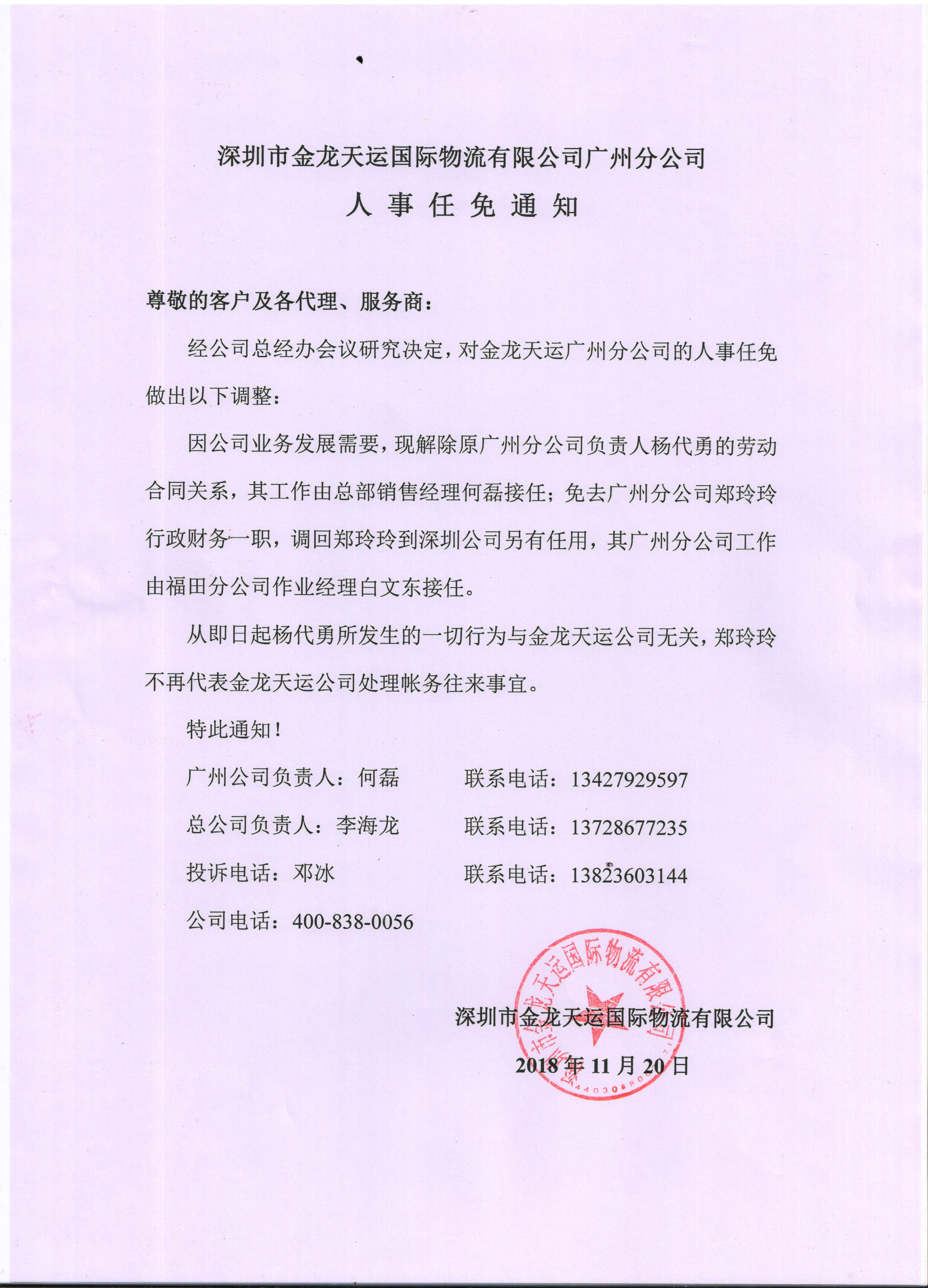 保定市最新人事任免通知揭曉，啟程探索自然美景新篇章