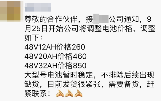 電池價(jià)格下調(diào)最新動(dòng)態(tài)，行業(yè)內(nèi)的觀點(diǎn)分析與趨勢(shì)預(yù)測(cè)