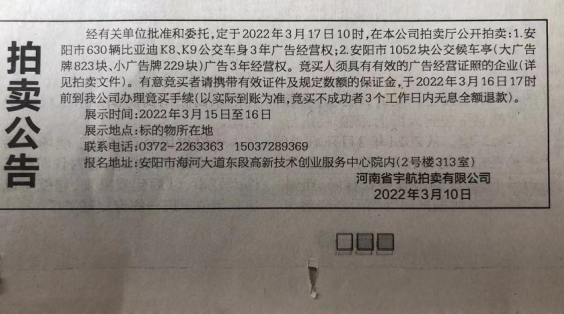 宜賓亞華拍賣最新通告，拍賣中的溫情故事展現(xiàn)