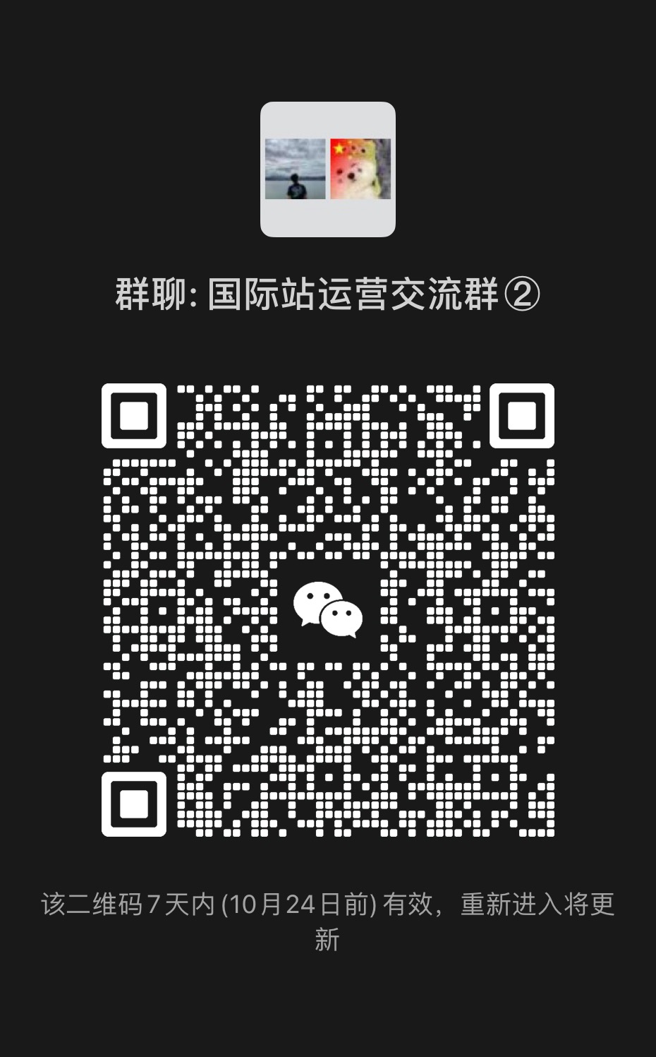 鄰里溫情故事分享微信群最新二維碼發(fā)布