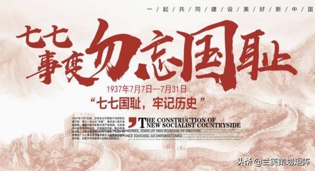 電影七七事變，深度體驗學習與觀看指南