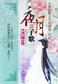 未來科技的璀璨之作——夜輕歌續(xù)章，開啟生活新紀元