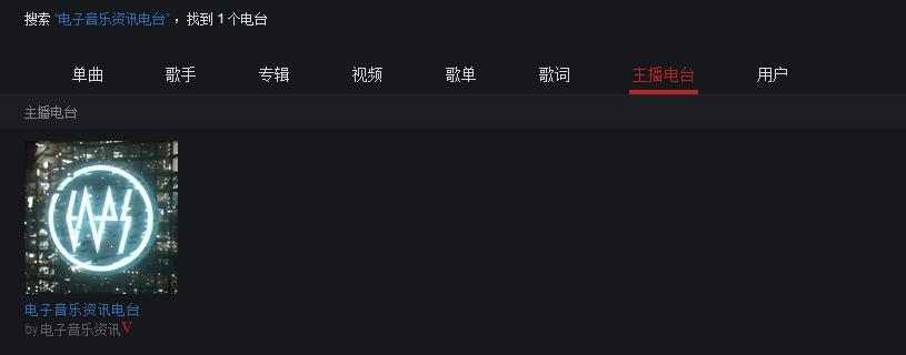 最新電臺(tái)資訊大揭秘，動(dòng)態(tài)更新，不容錯(cuò)過！