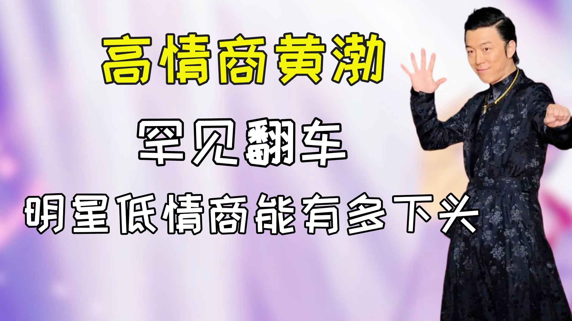 情商低的明星揭秘，神秘小巷背后的故事
