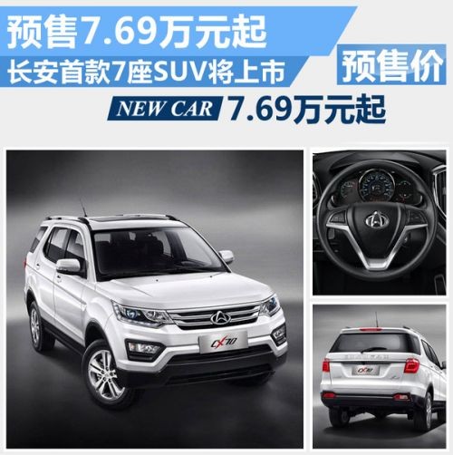 長安新款商用車輛，路上的溫情伙伴與陪伴之選