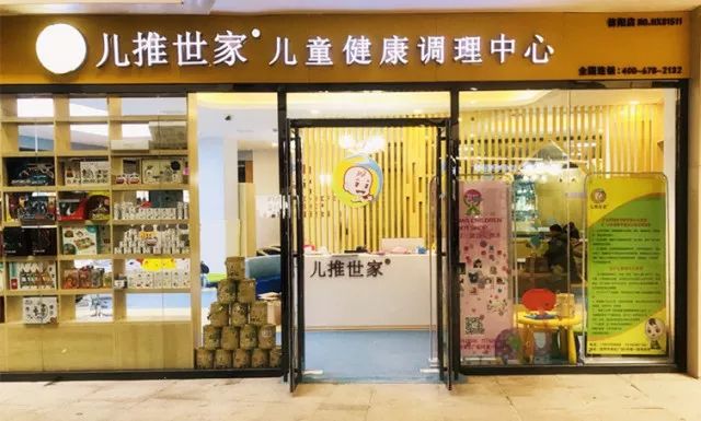 兒推世家上市，開啟兒童健康產(chǎn)業(yè)新篇章