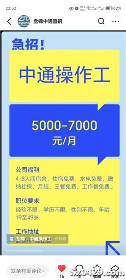 中通快遞員招聘信息詳解，應(yīng)聘指南與任務(wù)完成攻略