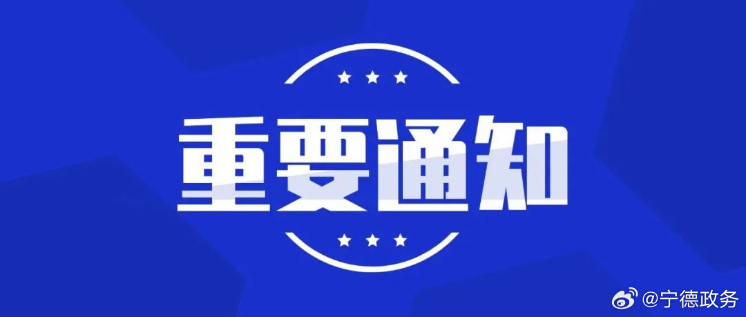 最新通知調(diào)整詳解，內(nèi)容、影響與論述