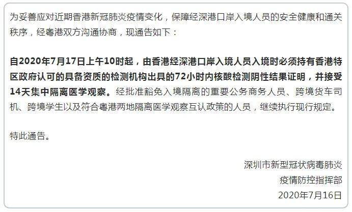 香港疫情最新確診，理解、應(yīng)對(duì)與科普