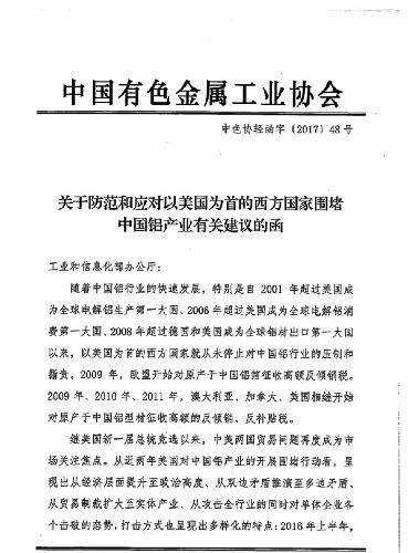 魏橋集團最新做空動態(tài)揭秘與小巷特色小店探秘