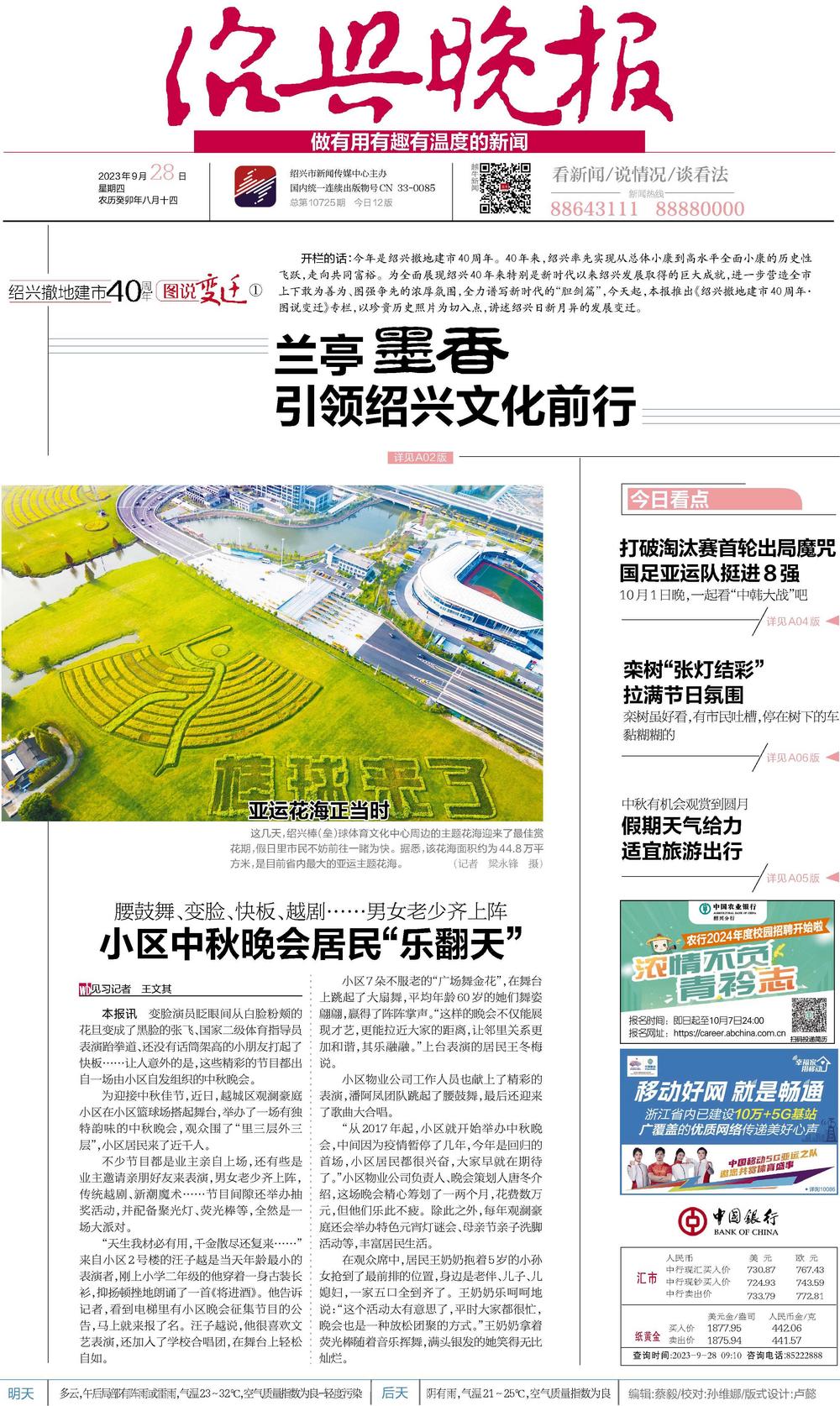 紹興房產(chǎn)市場深度解析，市場走勢、觀點(diǎn)碰撞與個人立場探討