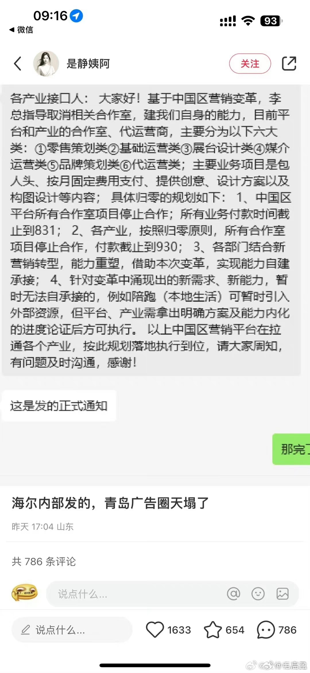 青島海爾最新動態(tài)揭秘，全面了解與參與體驗(yàn)