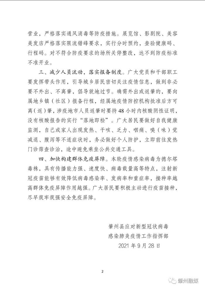 肇州最新公告揭秘，小巷中的美食寶藏等你來探索！