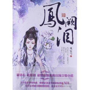 庶后鳳闕謀最新章節(jié)詳解及指南，從初學(xué)者到進階用戶的完美步驟指南