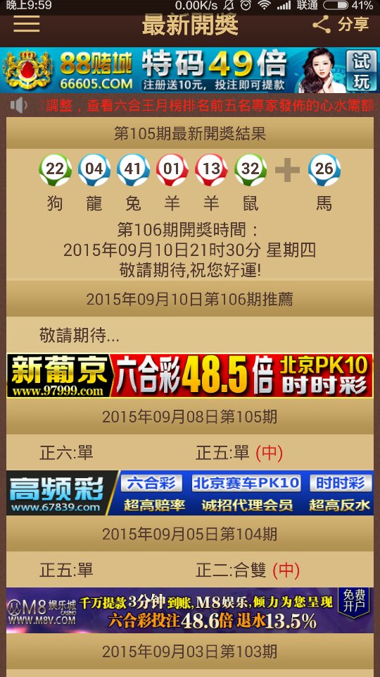 時代印記與變遷痕跡，最新105彩下載體驗
