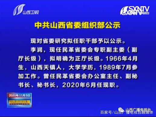 山西組織部最新公示，變革信心源于學(xué)習(xí)，未來鑄就于不懈努力