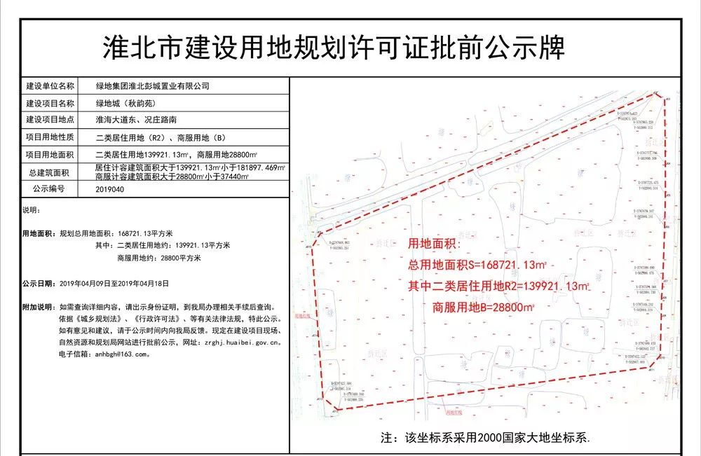 淮北市古饒區(qū)最新規(guī)劃與發(fā)展規(guī)劃解析