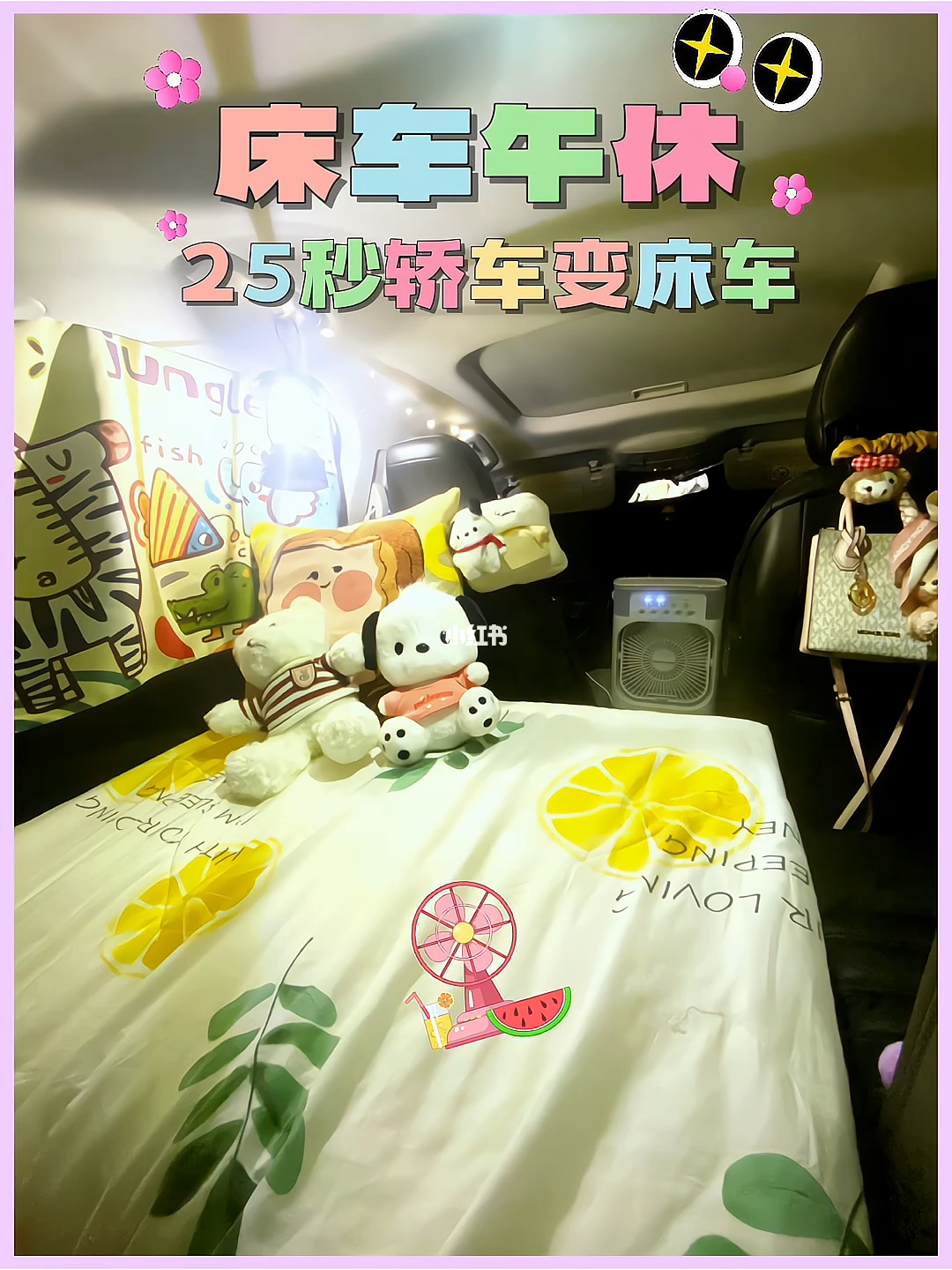 最新三廂車改裝簡(jiǎn)易床車，溫馨之旅啟程
