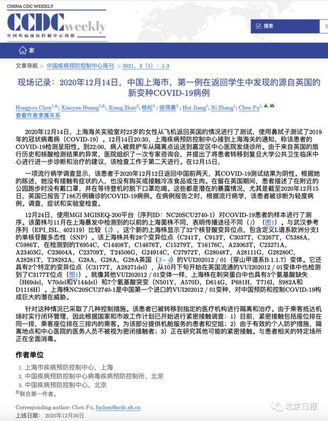 最新感染記錄概述與動態(tài)更新分析