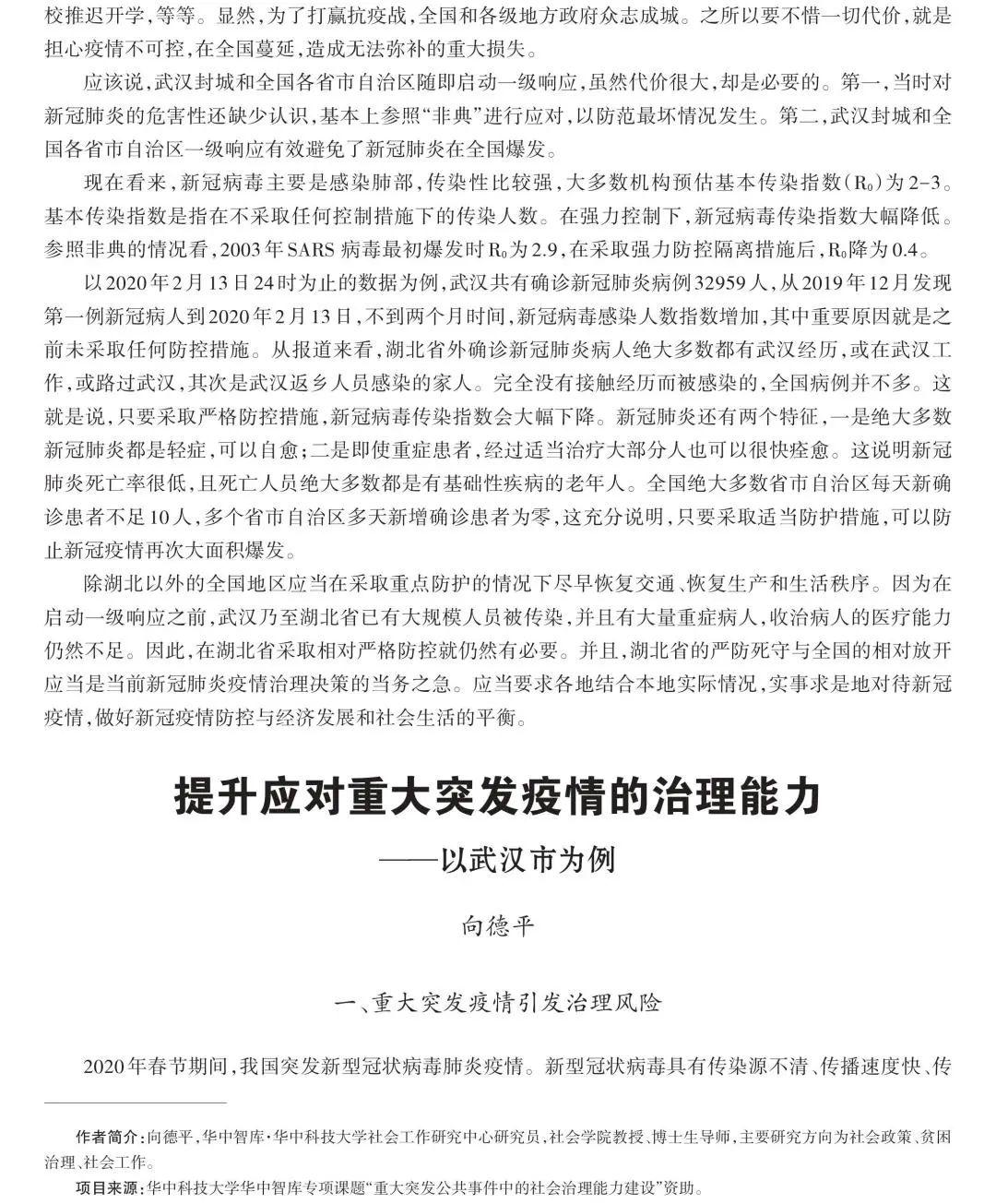 最新疫情評論，時代挑戰(zhàn)下人類的堅韌與抗疫進展