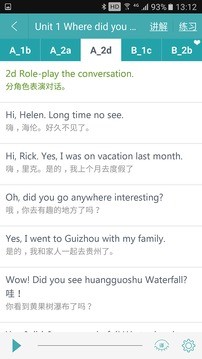 最新大師英語，科技重塑語言學(xué)習(xí)，智能新時代開啟之門