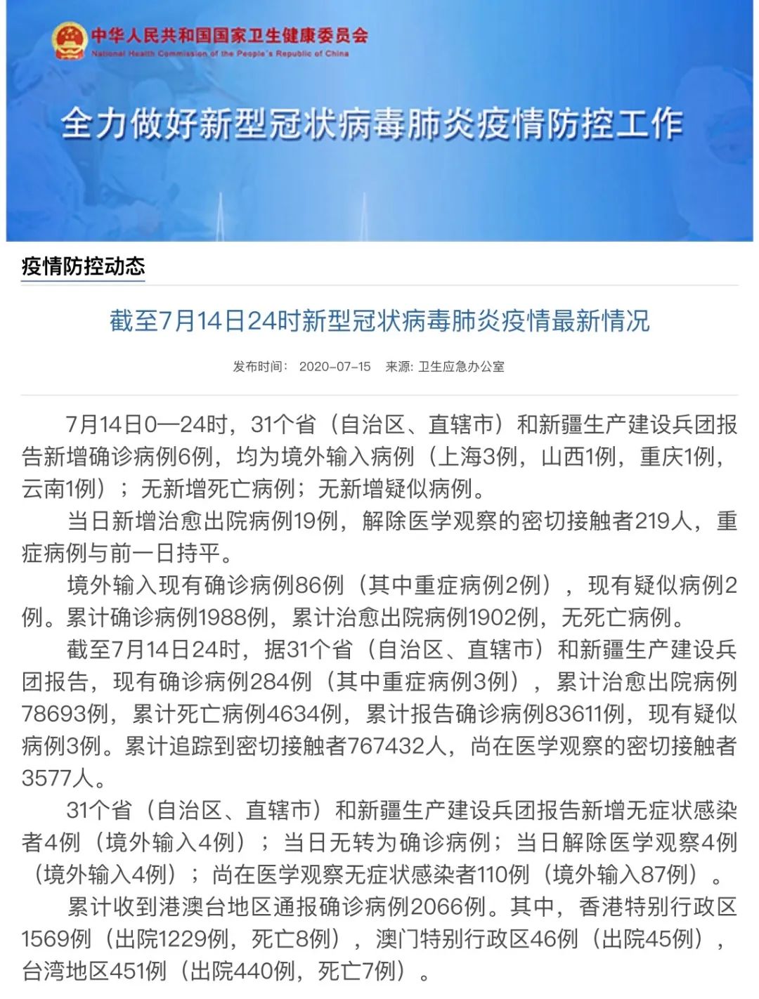 COVID-19變異株再次侵襲引發(fā)最新病例激增