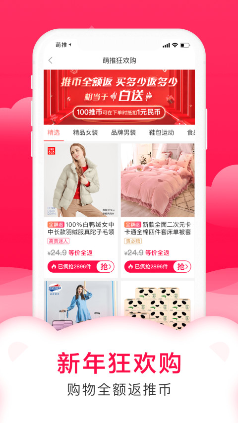 桃紅柳綠