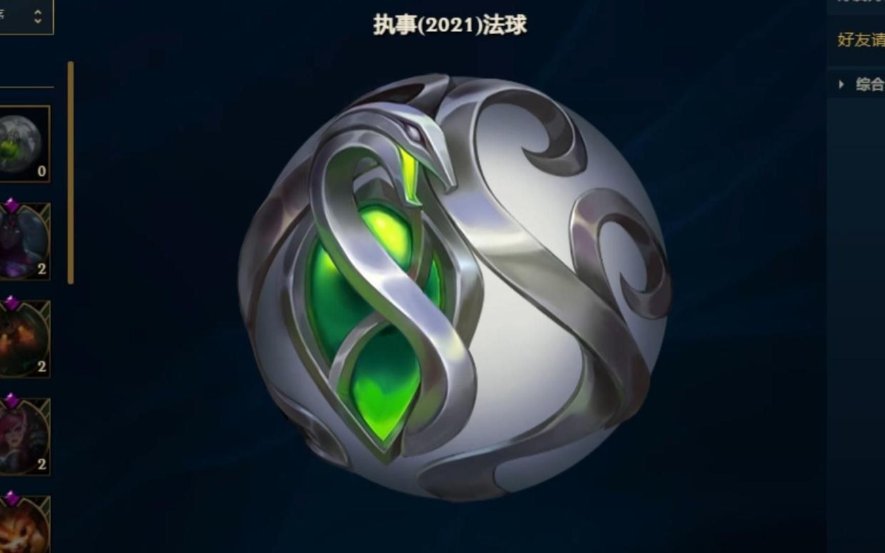 最新法球，引領(lǐng)游戲裝備技術(shù)革新，開啟未來(lái)之門