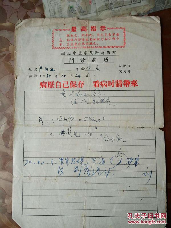 關(guān)注湖北最新病歷，共筑健康防線，守護(hù)生命之戰(zhàn)