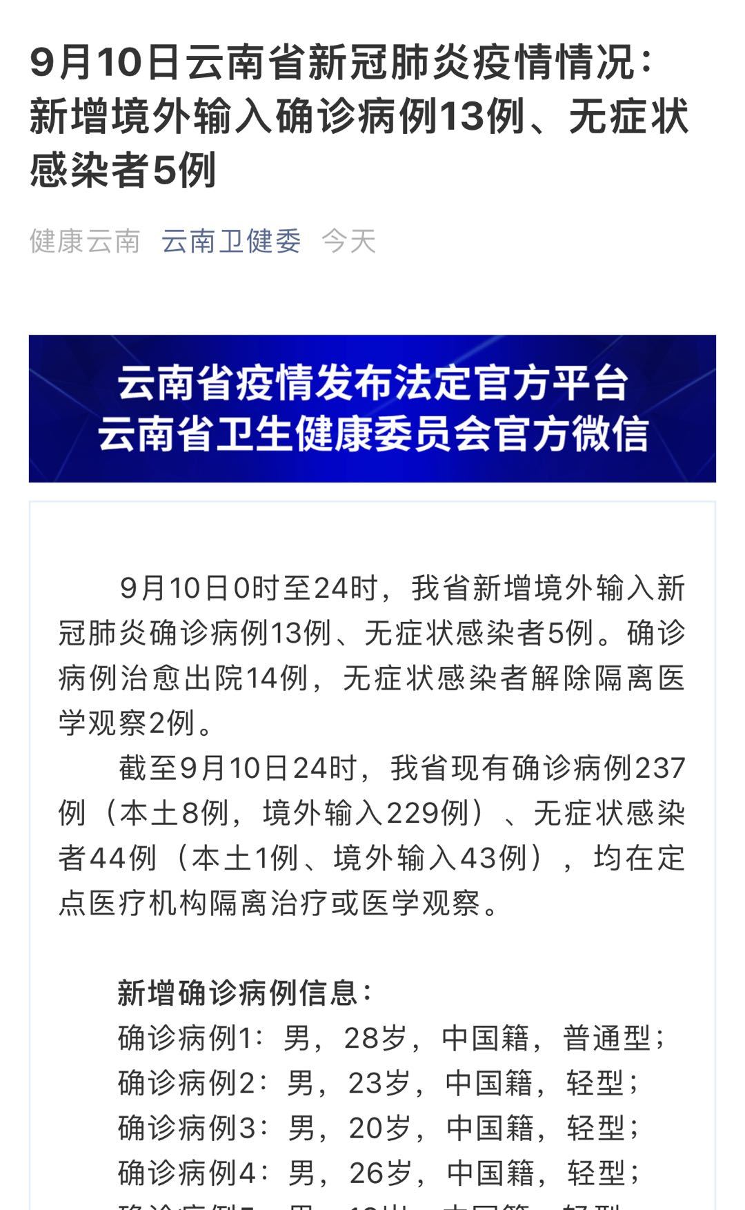 最新疫情動(dòng)態(tài)公布，揭示當(dāng)前挑戰(zhàn)與未來(lái)展望