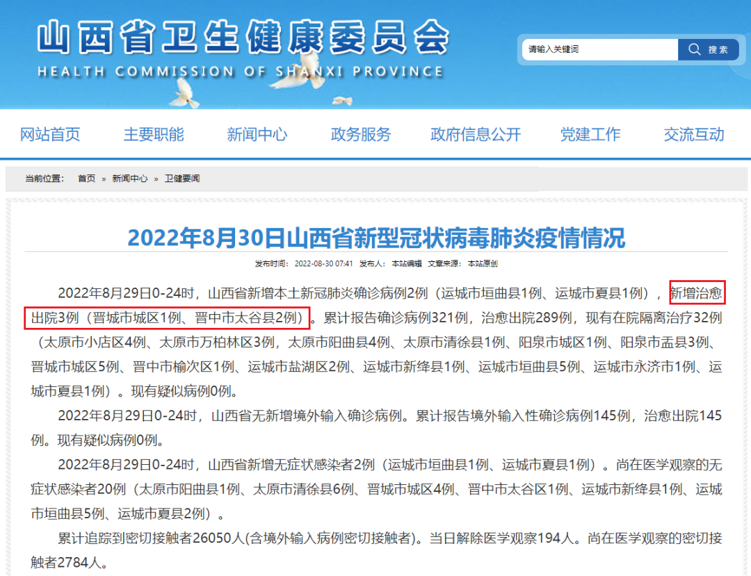晉城肺炎最新動態(tài)，科技革新引領(lǐng)健康守護新時代