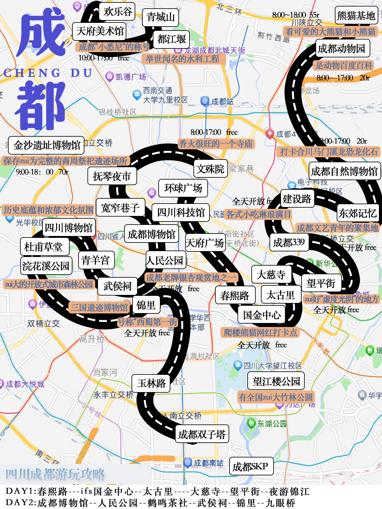 瓊海市